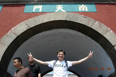 北京利達智通信息技術有限公司,2008年社員旅游圓滿落幕