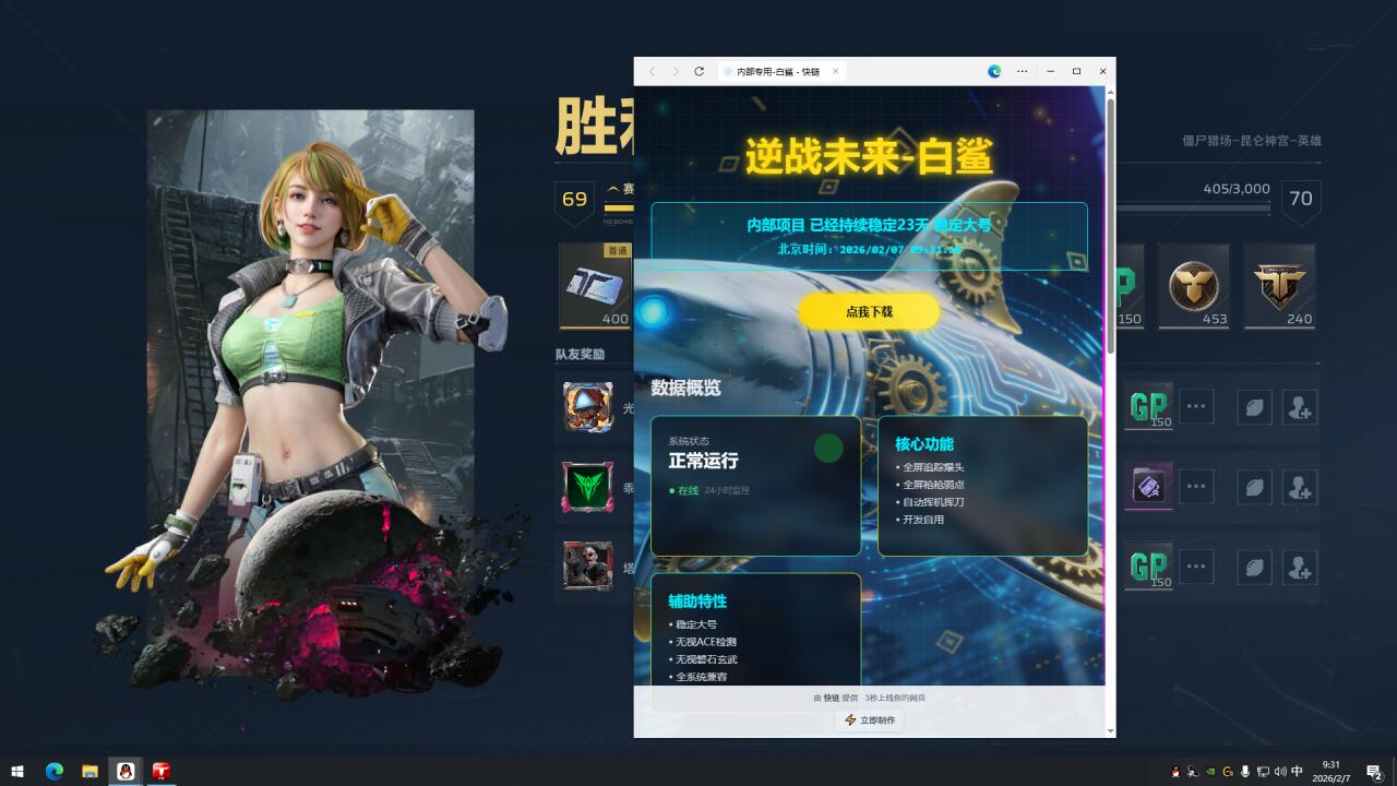 战术机动增强模块